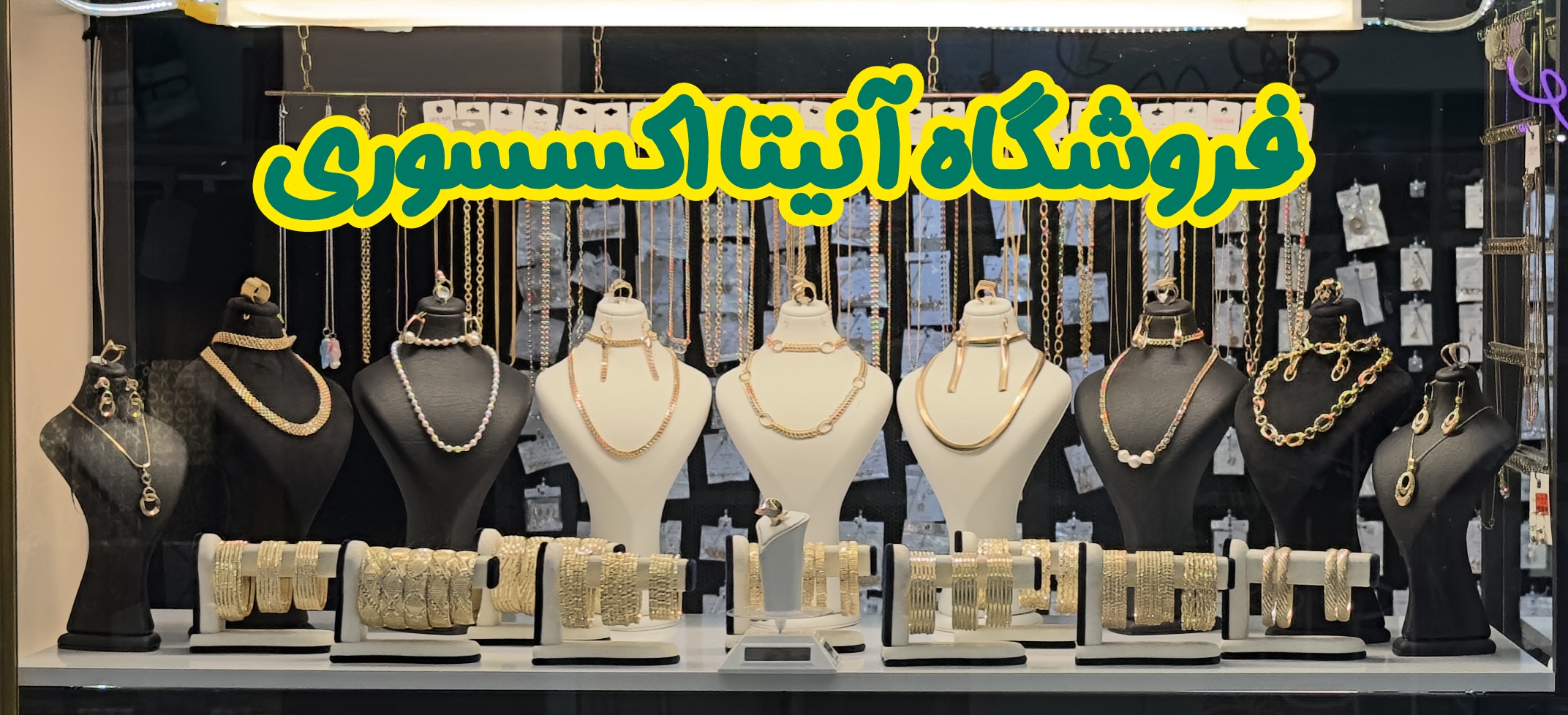 بهترین بدلیجات فروشی اردبیل؛ راهنمای انتخاب بدلیجات باکیفیت