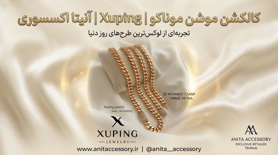 پرفروشترین نیمستهای ژوپینگ در سال ۱۴۰۵