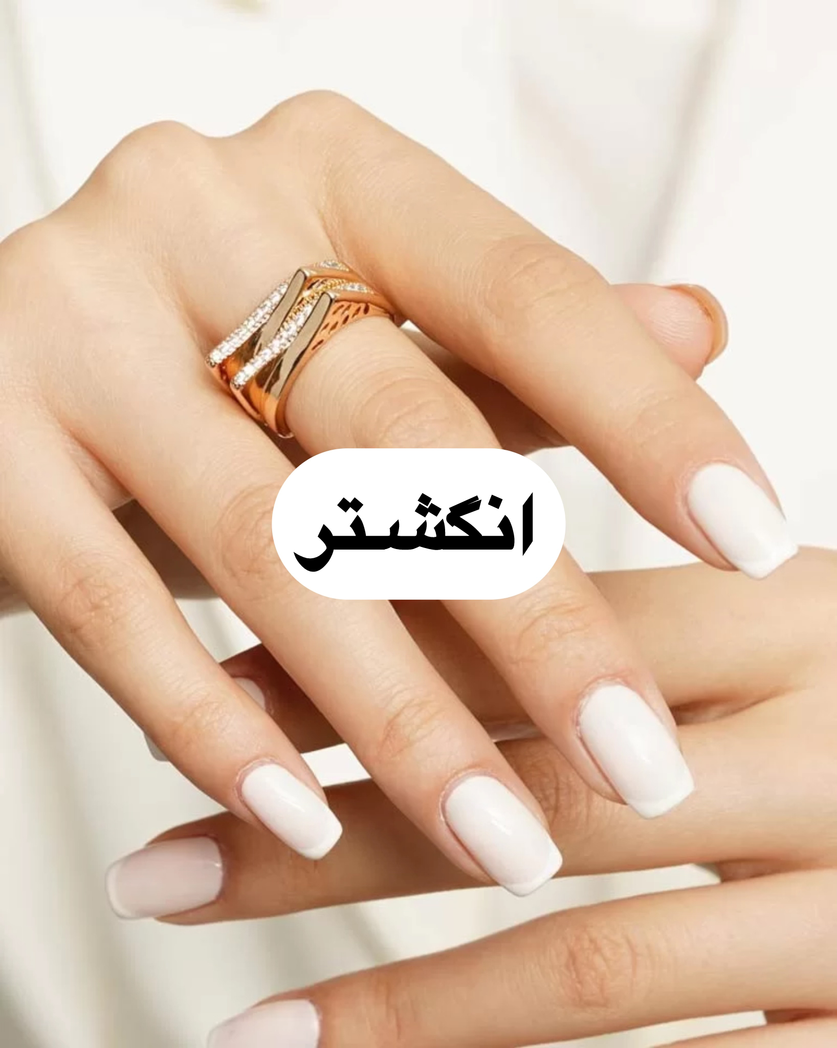 انگشتر ژوپینگ