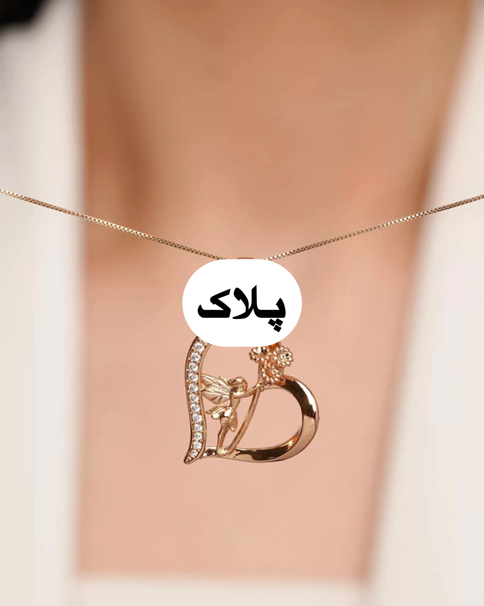 پلاک و زنجیر ژوپینگ