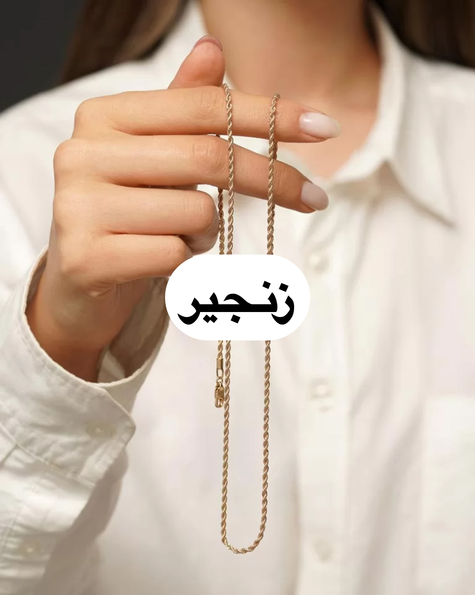 زنجیر ژوپینگ